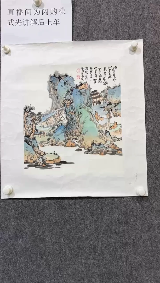 【闪购商品】版画任宝利-国画-1.5平尺-01