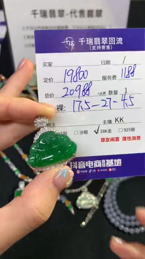 翡翠18K金镶嵌吊坠(不含链)佛公不退不换|20988+0