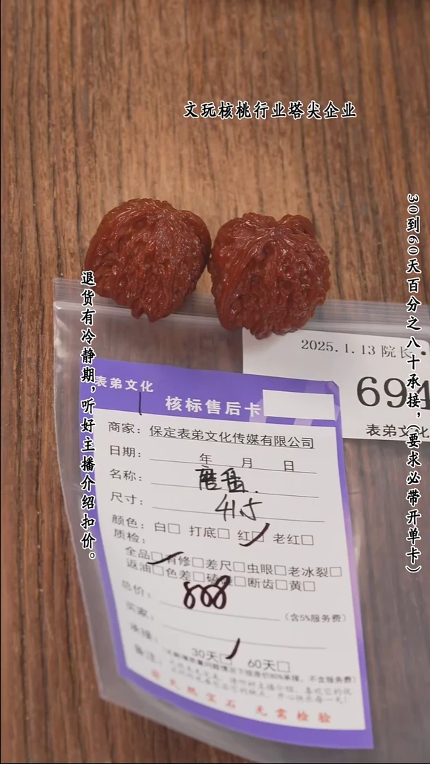 【闪购商品】文玩核桃把件694磨盘