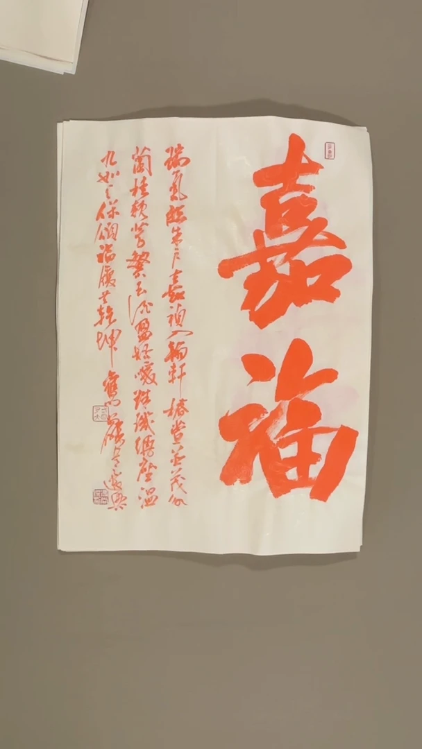 书法冯尚杰老师书法福利