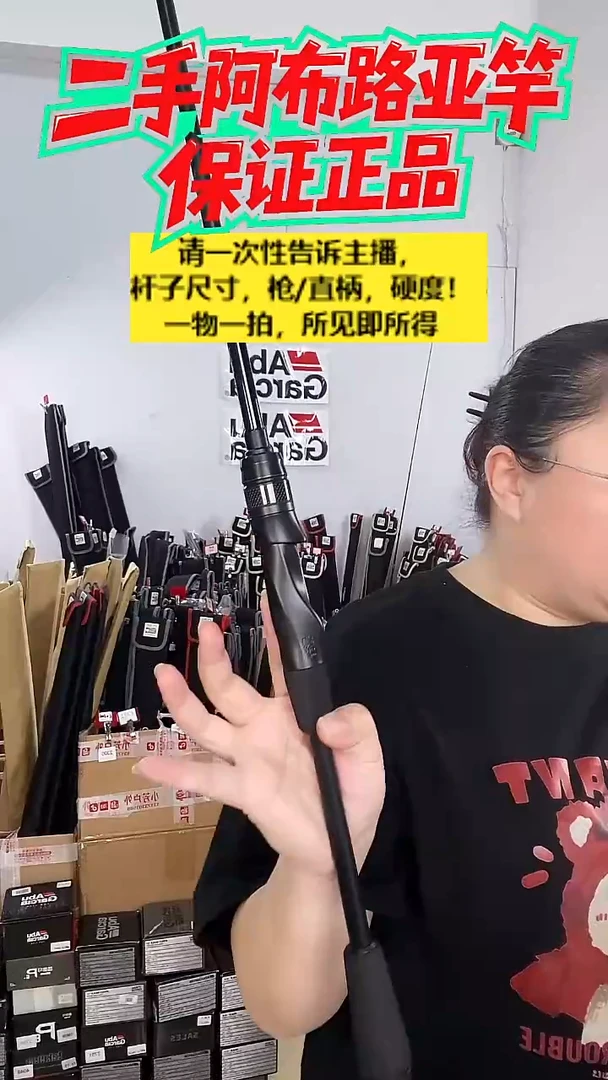 碳素7823二手阿布黑马仕3代1.98米M直柄