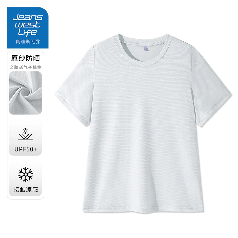 真维斯无界女士凉感短袖多巴胺夏季衣服冰丝面料透气舒适女装夏装