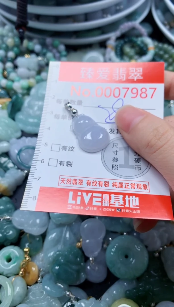 翡翠未镶嵌吊坠(不含链)7987