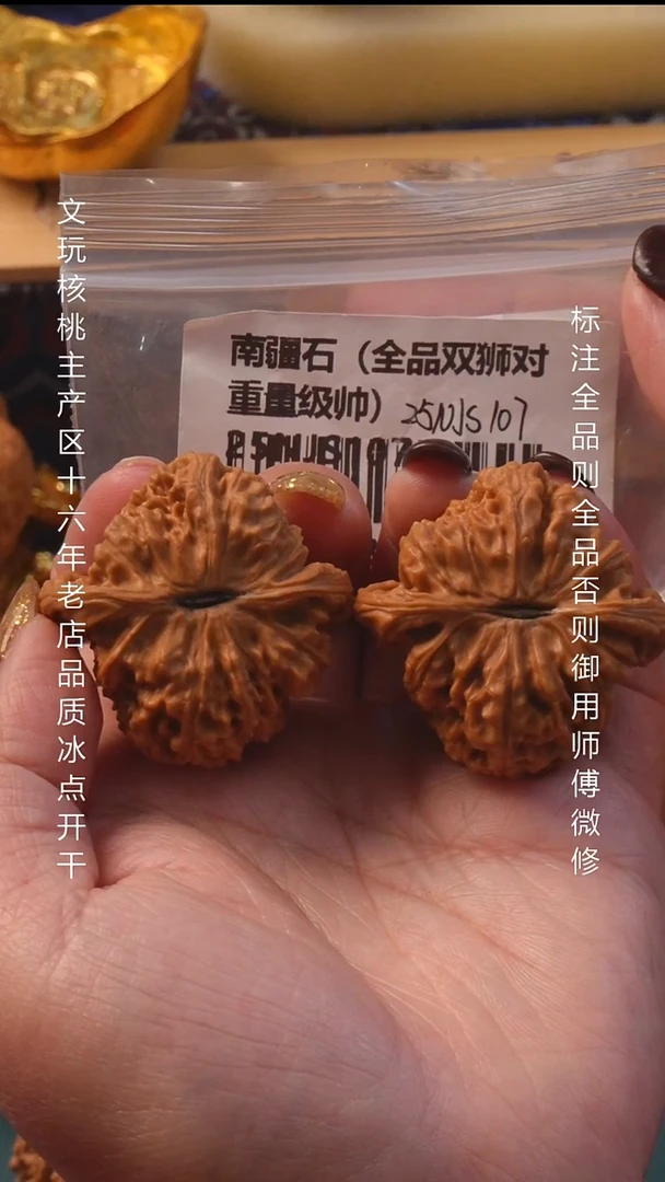 把件文玩核桃41南疆石全品重量级8号