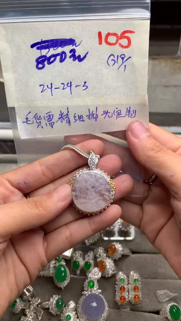 【闪购商品】定制翡翠未镶嵌毛货需精细抛光+发货拍一发一