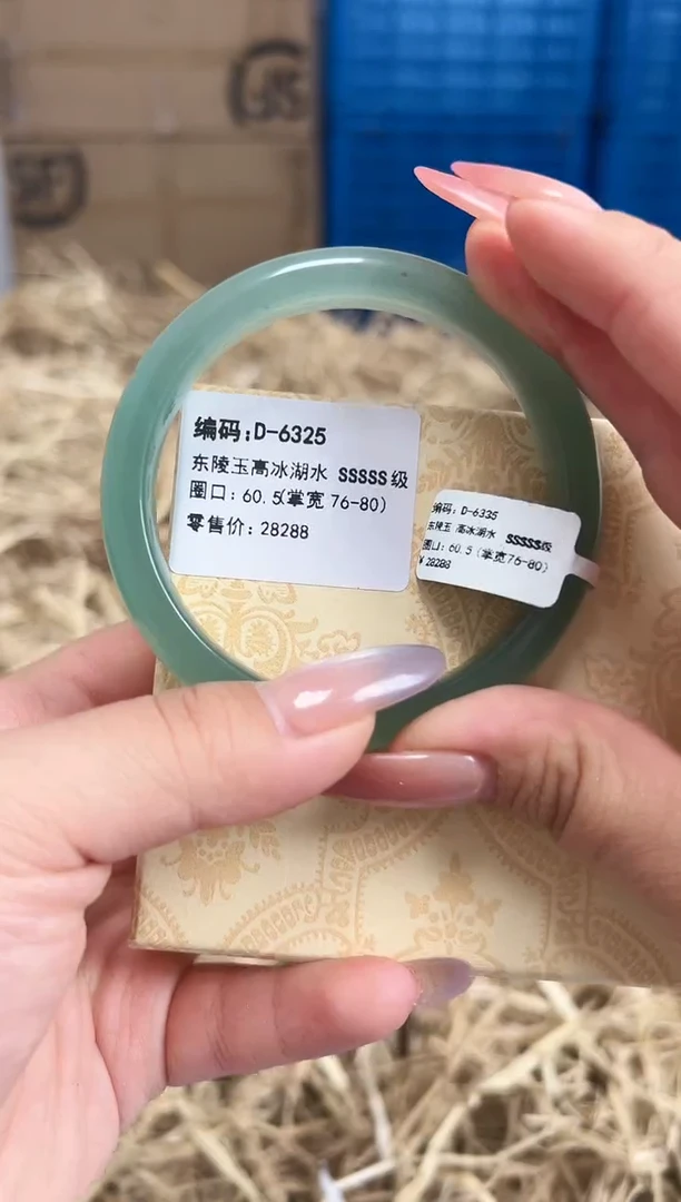 未镶嵌手镯石英质玉D-6325