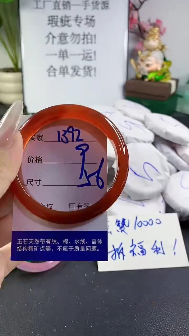 手镯玛瑙/玉髓未镶嵌1392