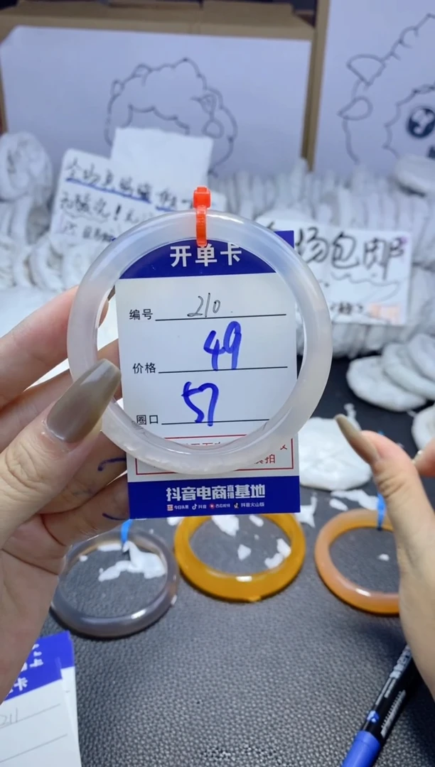 手镯玛瑙/玉髓未镶嵌迟*210
