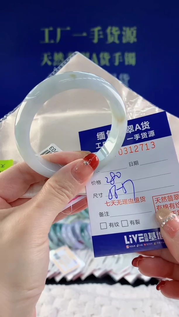 【闪购商品】翡翠手镯未镶嵌13天然A货翡翠