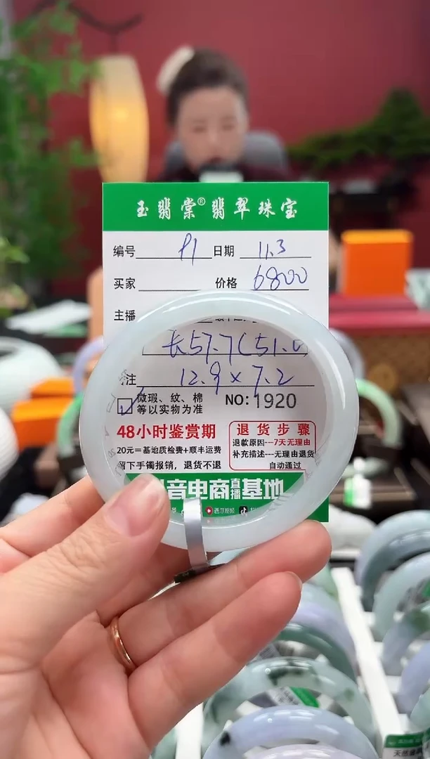 未镶嵌手镯翡翠翡翠91