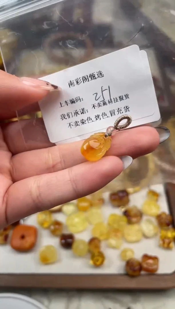 【闪购商品】琥珀裸石未镶嵌251，