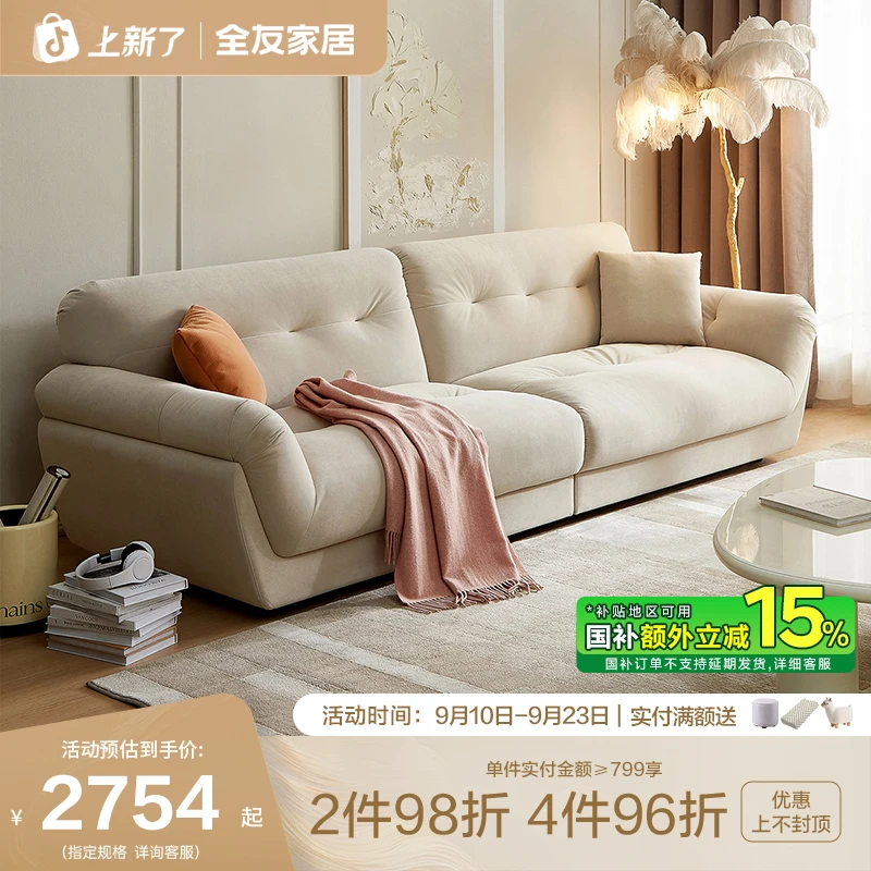 【新品】全友家居猫抓绒布艺沙发客厅家用出租屋小户型直排沙发