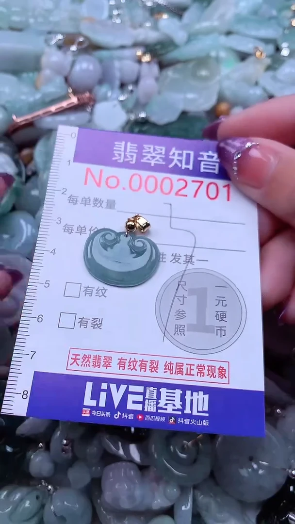 翡翠未镶嵌吊坠(不含链)2701