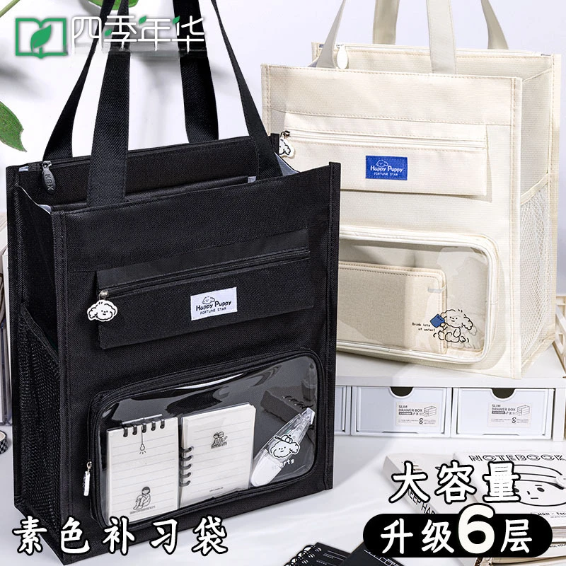 补习袋手提袋拎书袋男孩书包文件袋帆布女生大容量美术袋收纳袋
