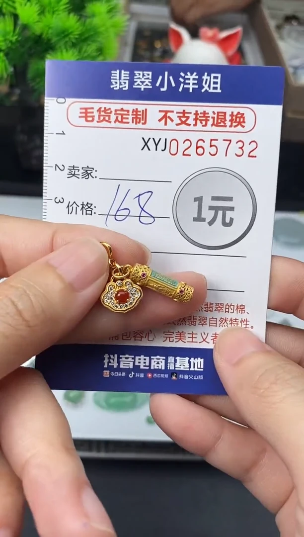 未镶嵌定制翡翠毛货商品 不退换/ 5732
