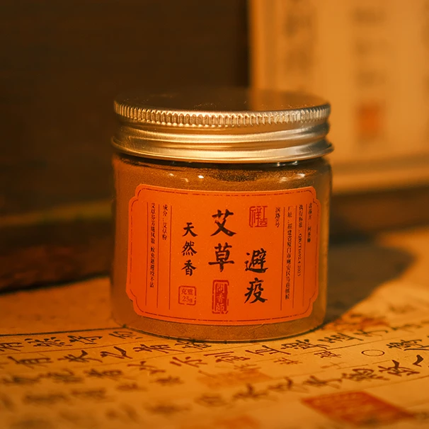问香师【驱蚊避疫艾草香】室内驱蚊香薰 打篆香薰香囊粉香包粉