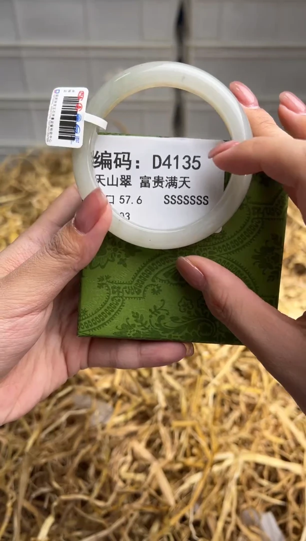 未镶嵌手镯石英质玉D4135