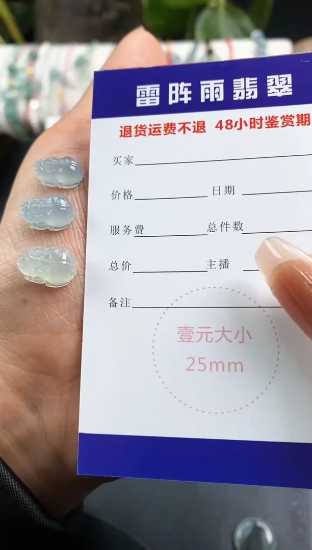 【闪购商品】翡翠配石     貔貅    3只