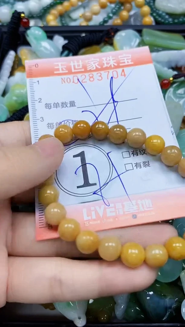 翡翠未镶嵌颈饰闪购0283704多样性发其一