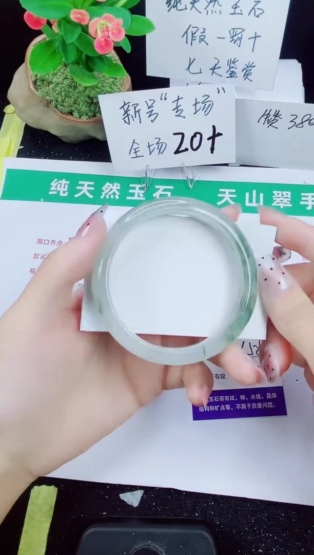 未镶嵌手镯石英质玉102-57/58