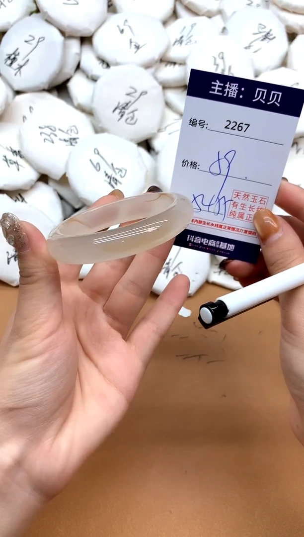 手镯玛瑙/玉髓未镶嵌2267