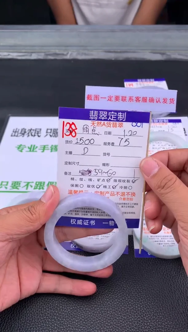 【闪购商品】定制翡翠未镶嵌138#手镯定制链接