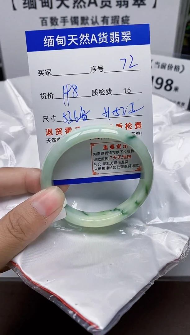 未镶嵌手镯翡翠72缅甸天然A 货翡翠有瑕疵需包容，完美主义慎拍！