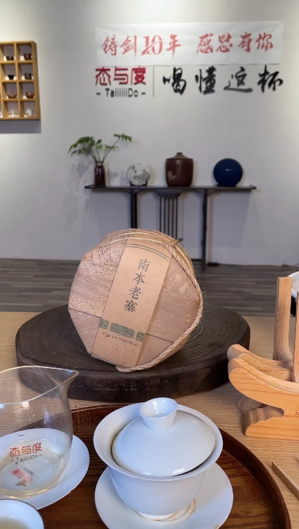 【南本老寨】2021年200g*5饼