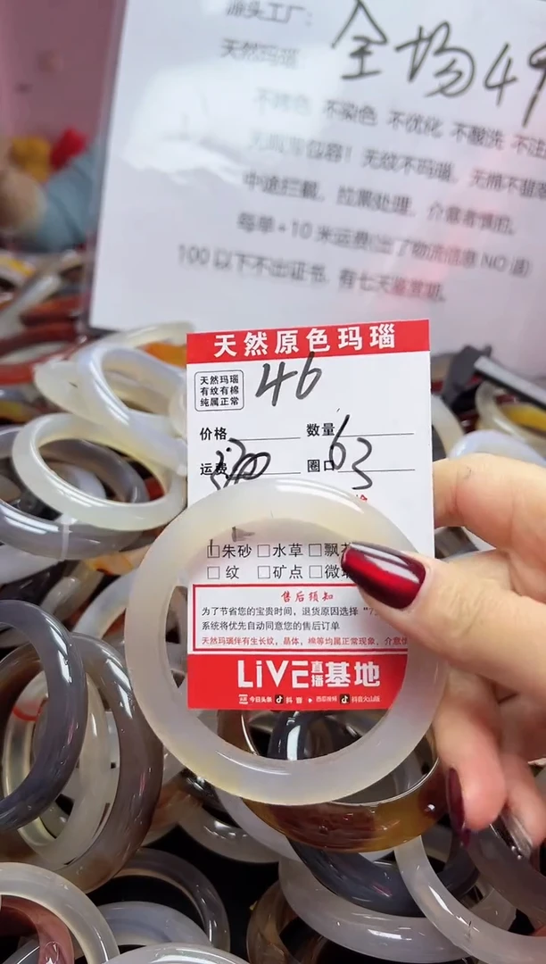 【闪购商品】玛瑙/玉髓手镯合金46