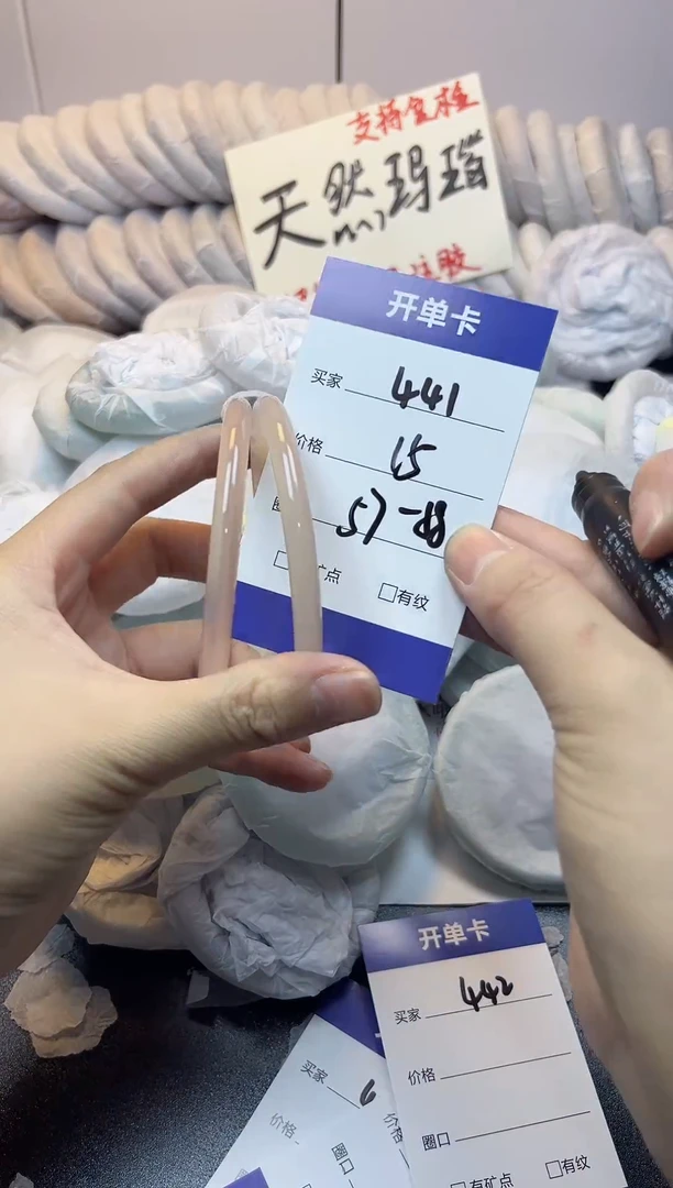 手镯玛瑙/玉髓未镶嵌441
