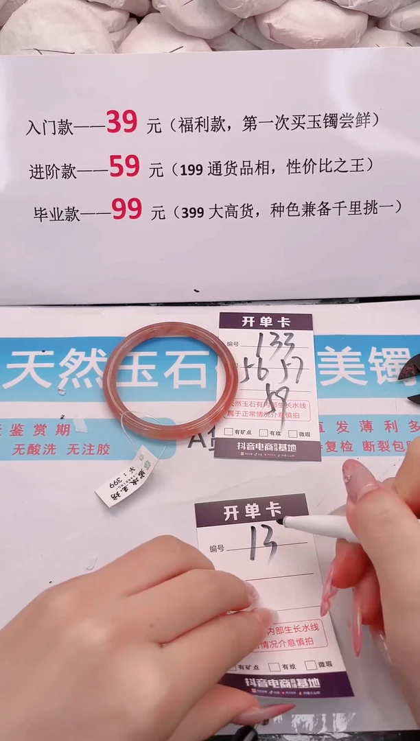 未镶嵌手镯石英质玉133