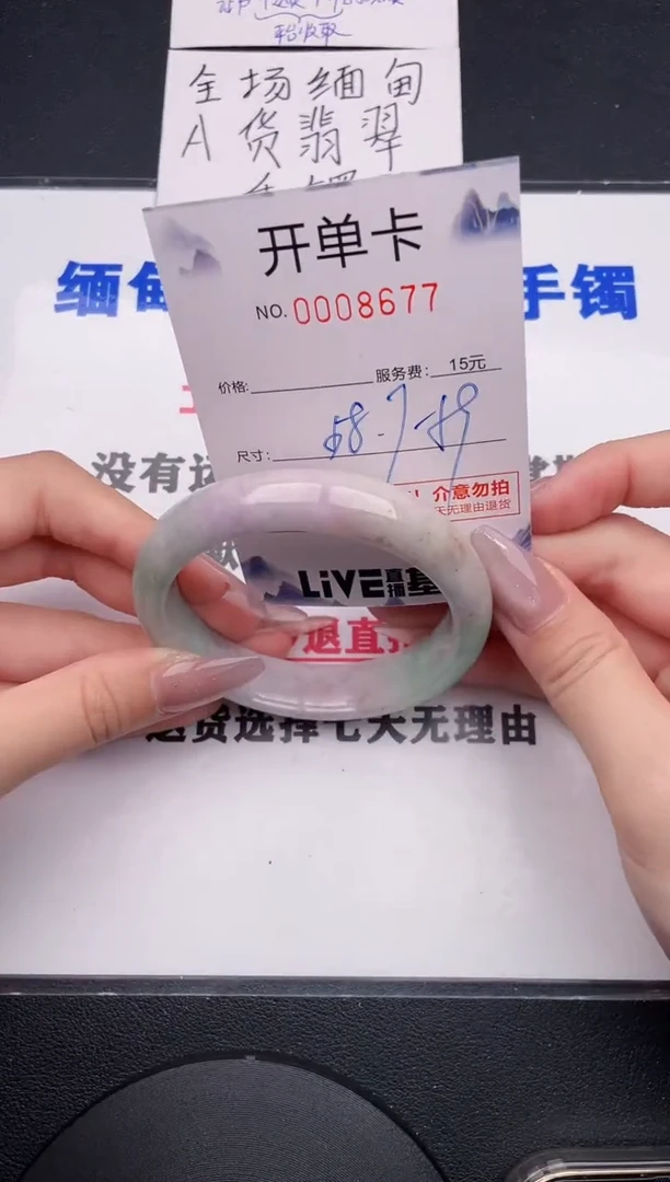 未镶嵌手镯翡翠77