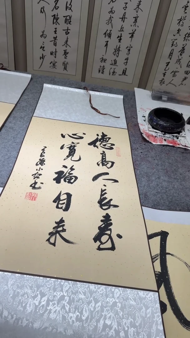 书法孙小红 德高 四尺三开