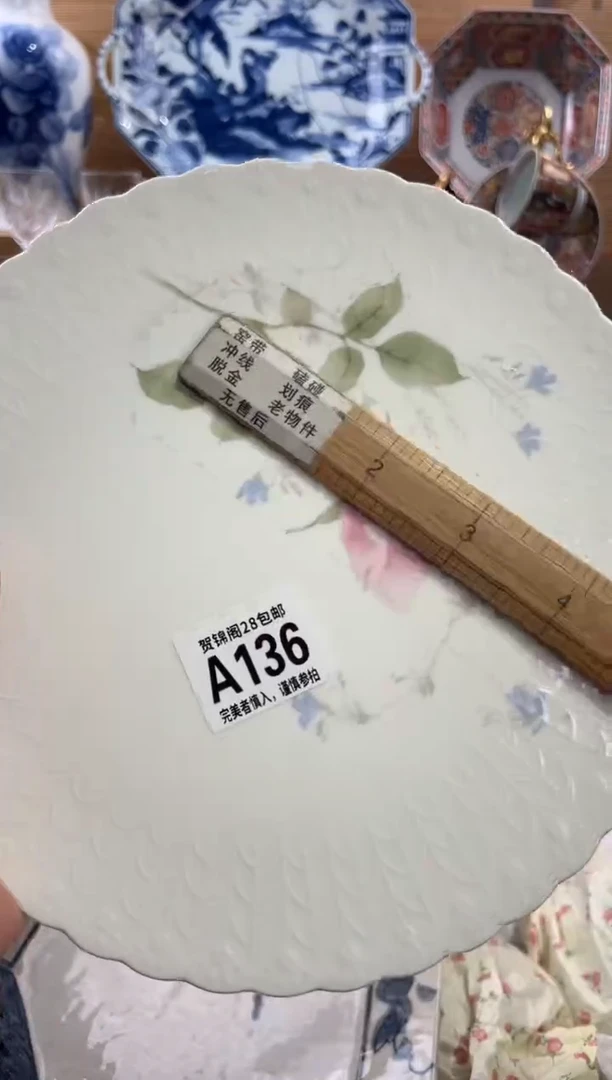 瓷片紫*草     A136