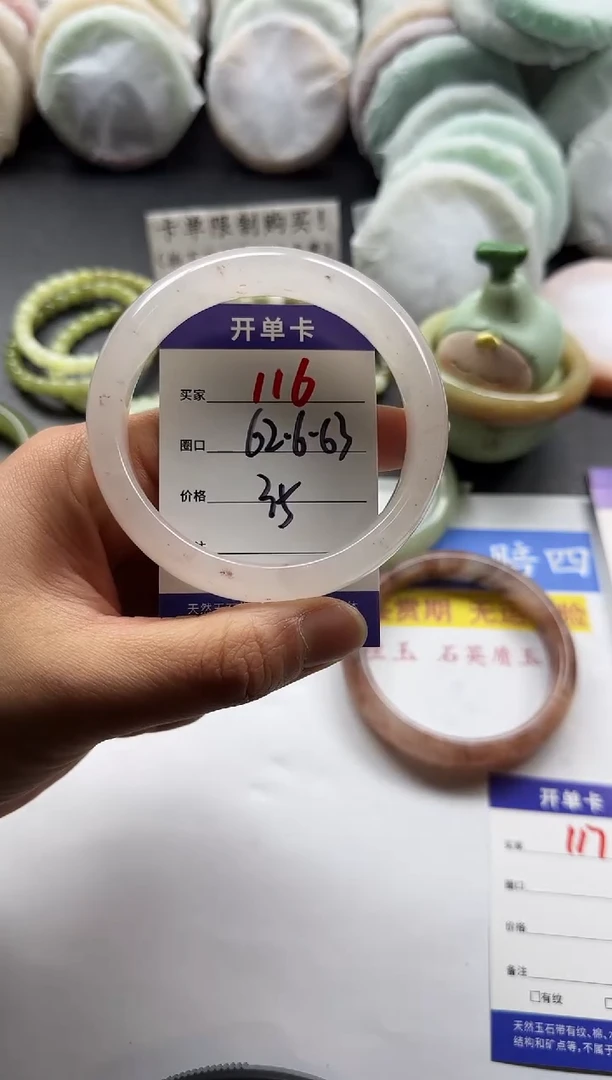 未镶嵌手镯石英质玉116