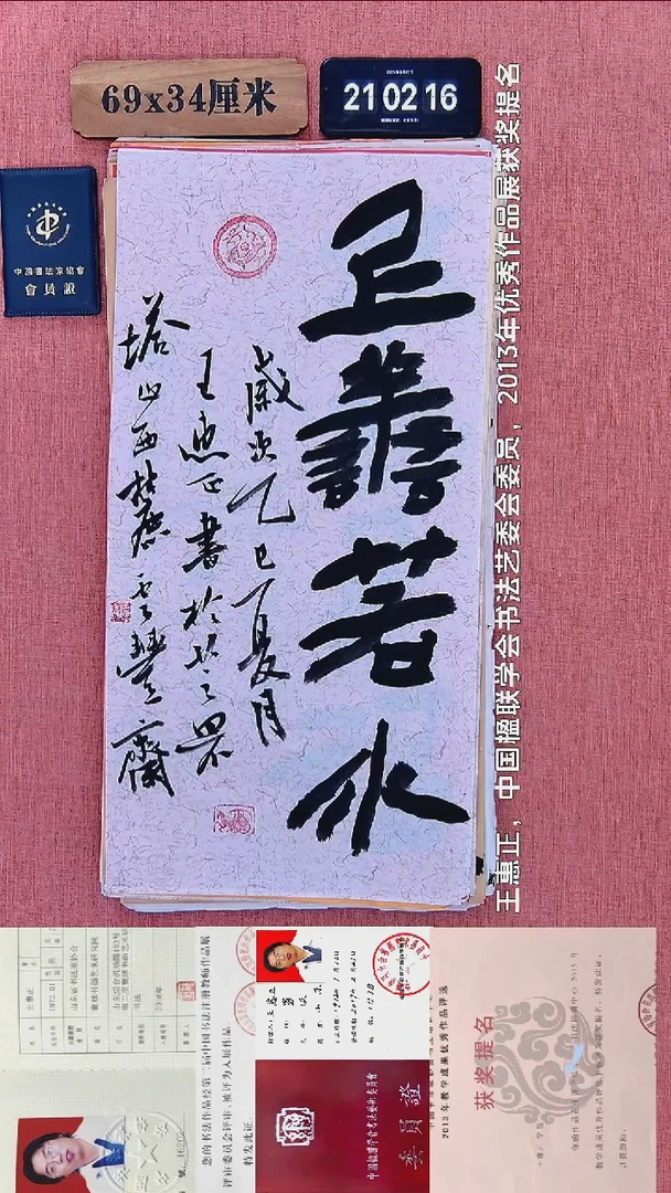 书法171          王老师书法作品