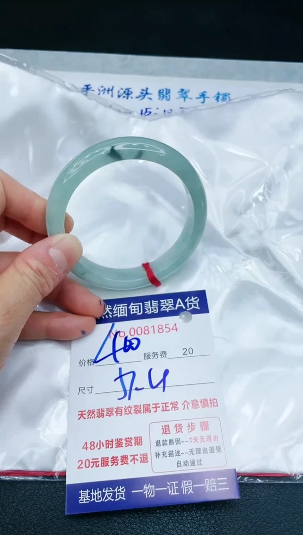 【闪购商品】翡翠手镯未镶嵌11111111111