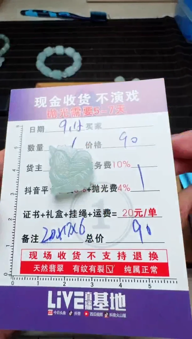 未镶嵌定制翡翠0634483793