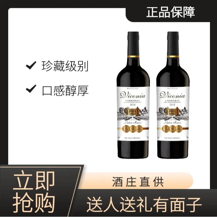 林敦庄园干红葡萄酒750ml双支裸瓶t 14度 【无礼盒】