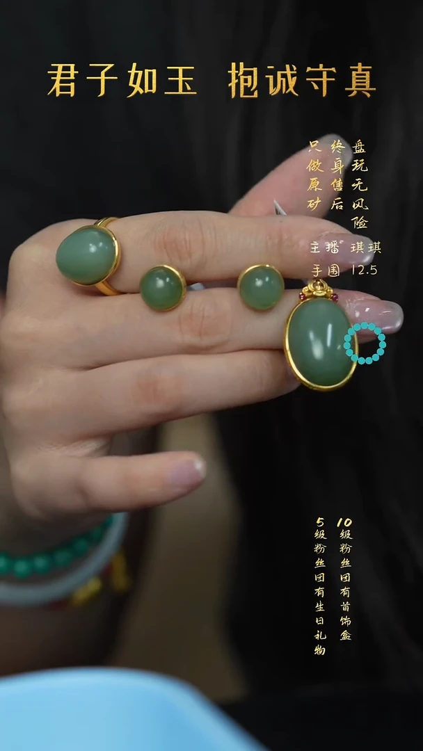 18K金镶嵌和田玉珠宝奇石Q75（多样性）