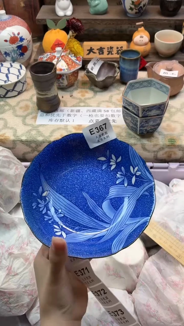 瓷器二*    E367