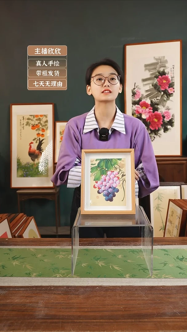 【闪购商品】书法孙颖10寸 中空框 葡萄