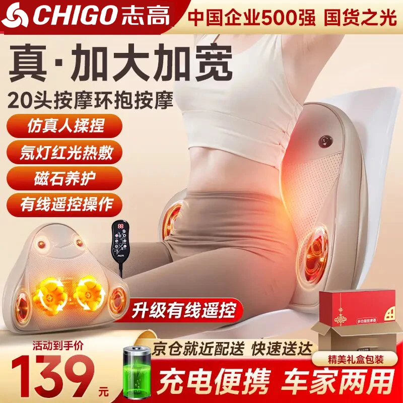 志高颈椎按摩器肩腰部背部揉捏仪全身自动家用枕多功能靠垫按摩枕