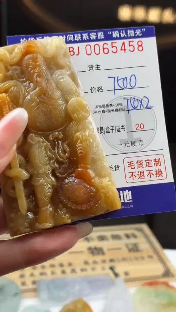 未镶嵌定制翡翠BJ0065458