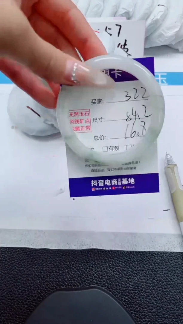 未镶嵌手镯石英质玉322-54/55