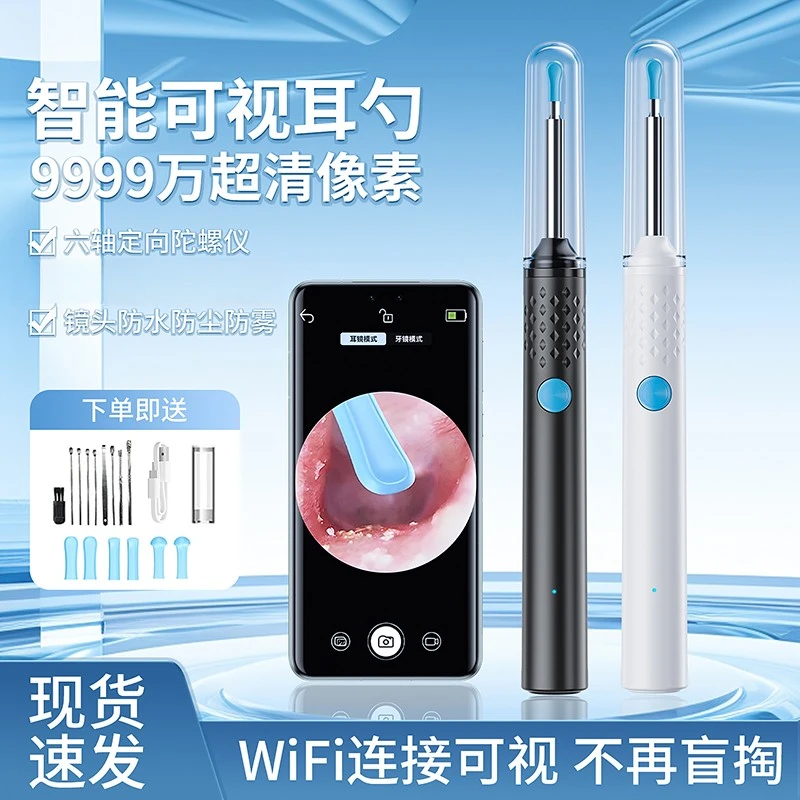新款可视挖耳勺通用无线超清2000w智能神器清洁发光掏耳勺内窥镜