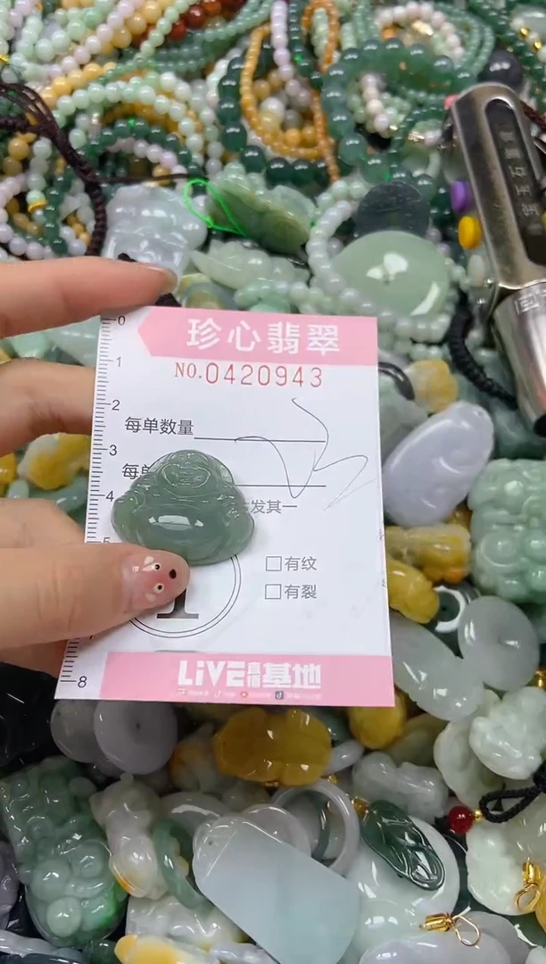 颈饰未镶嵌翡翠闪购0420943