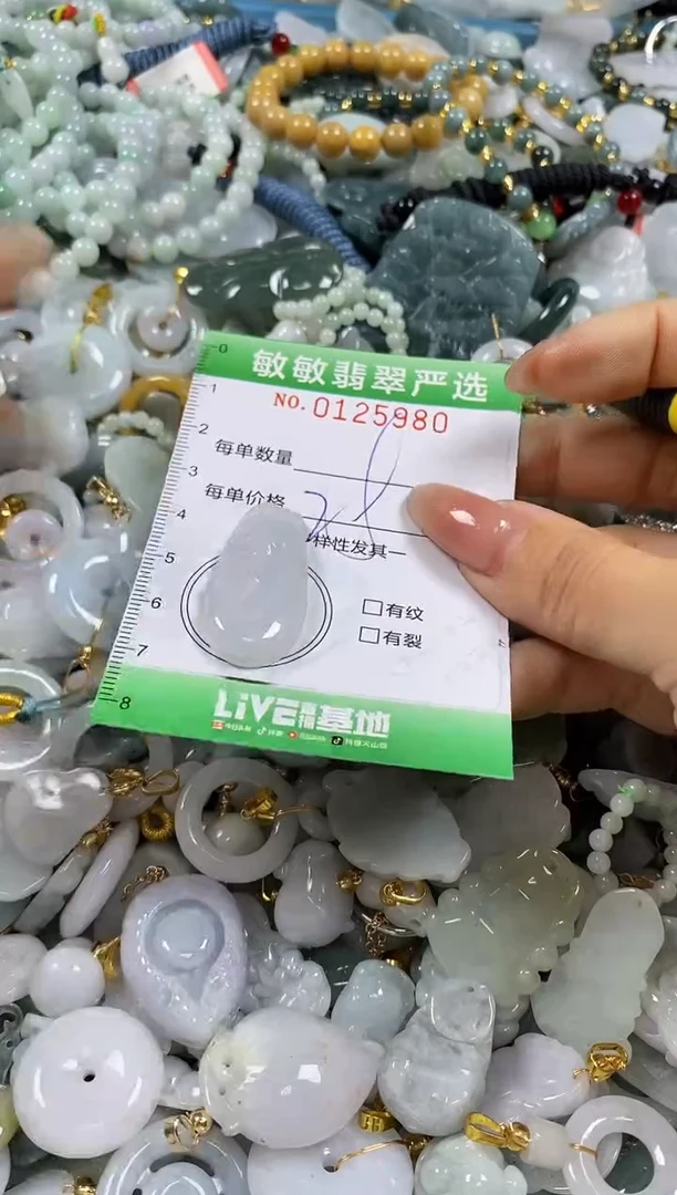 【闪购商品】翡翠颈饰未镶嵌闪购0125980