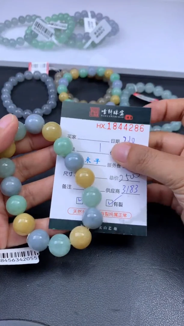 未镶嵌挂件翡翠哈轩 珠串1（有纹有裂）