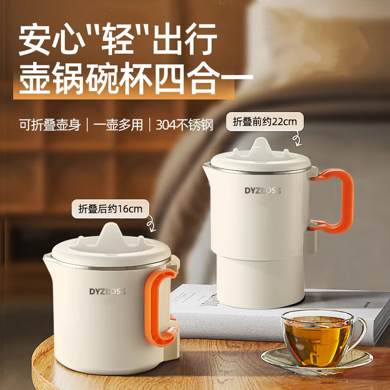 DYZBOSS折叠烧水壶1000ML旅行出差宿舍户外便携式迷你电热水壶TJS